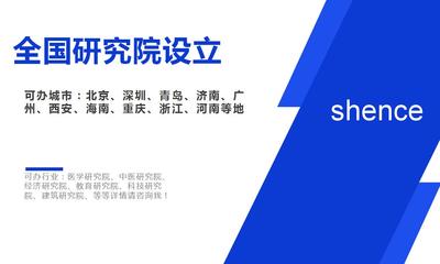 北京工程技術研究院技術轉讓要求詳解