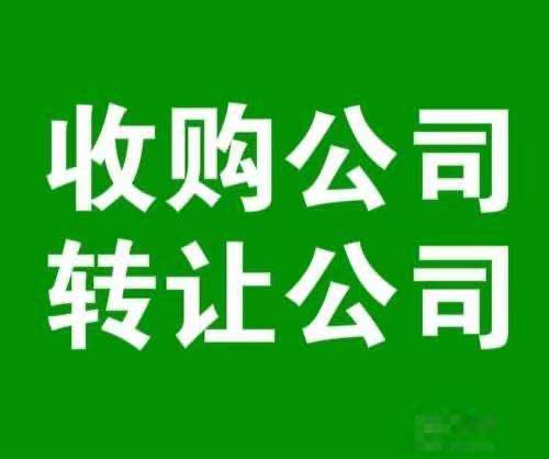 轉(zhuǎn)讓北京教育科技公司 技術(shù)成果與資本的雙輪驅(qū)動